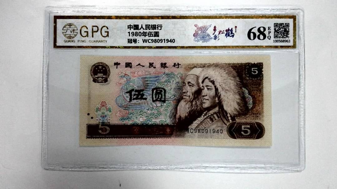 1980年伍圆