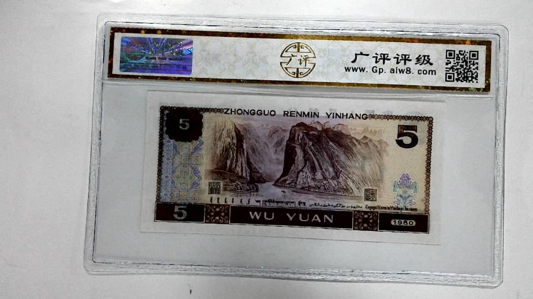 1980年伍圆