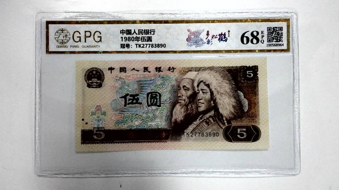 1980年伍圆
