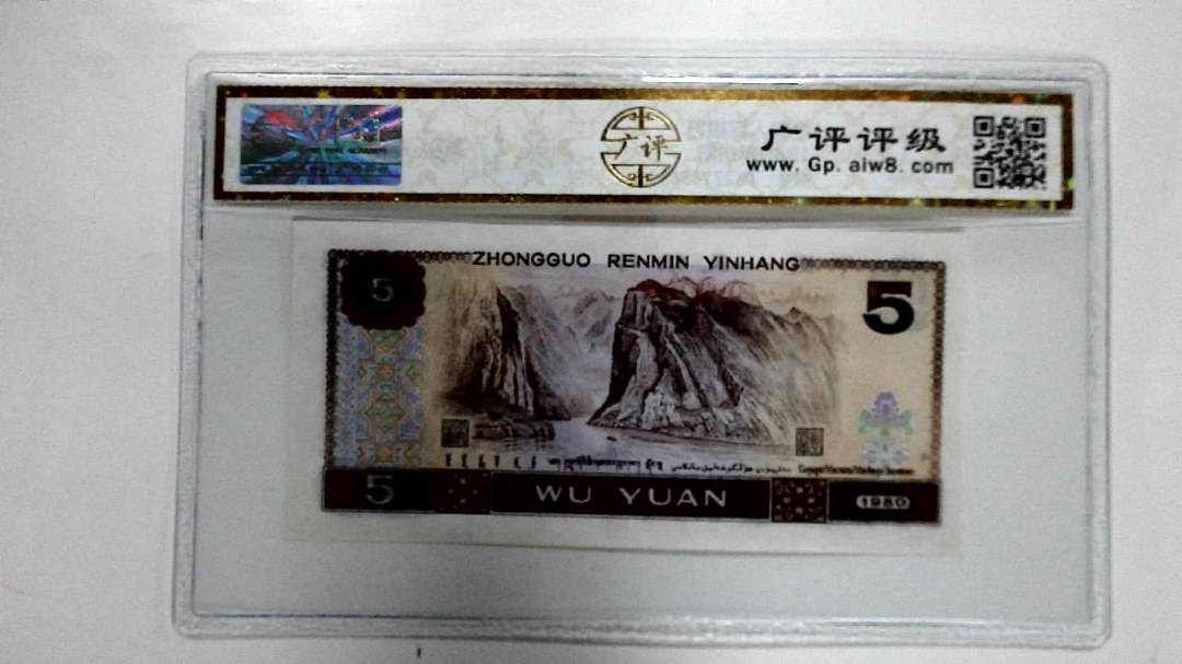 1980年伍圆