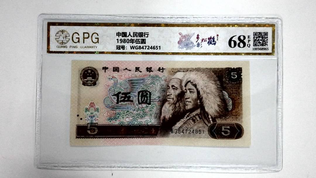 1980年伍圆