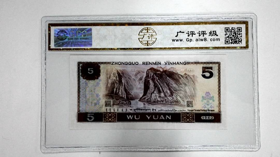 1980年伍圆