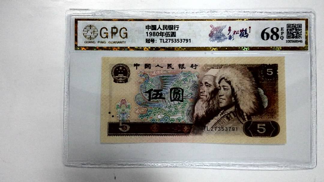 1980年伍圆