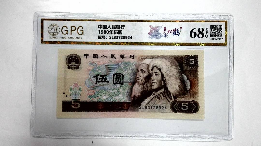 1980年伍圆
