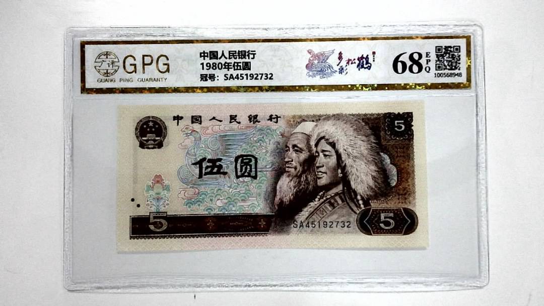 1980年伍圆