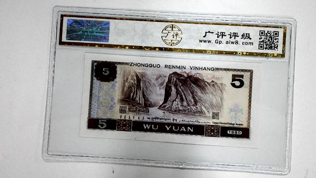 1980年伍圆