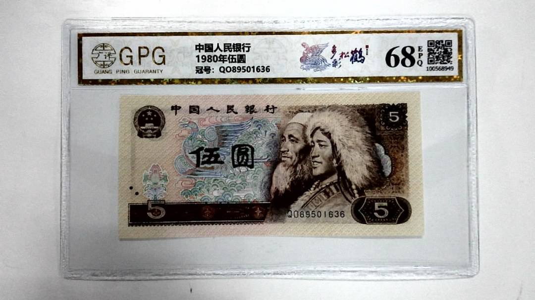 1980年伍圆
