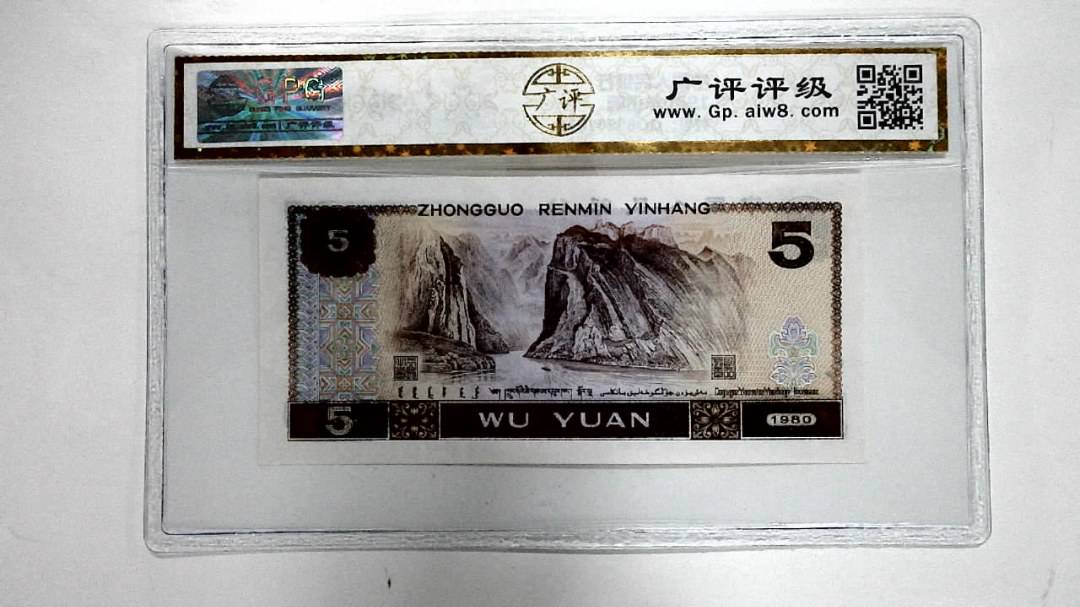 1980年伍圆