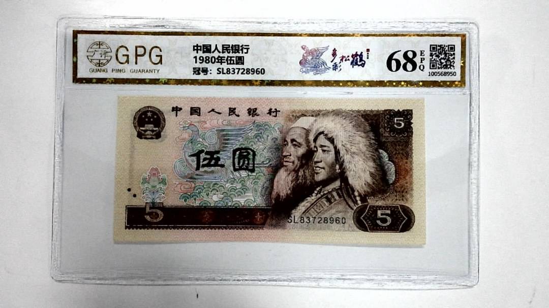 1980年伍圆