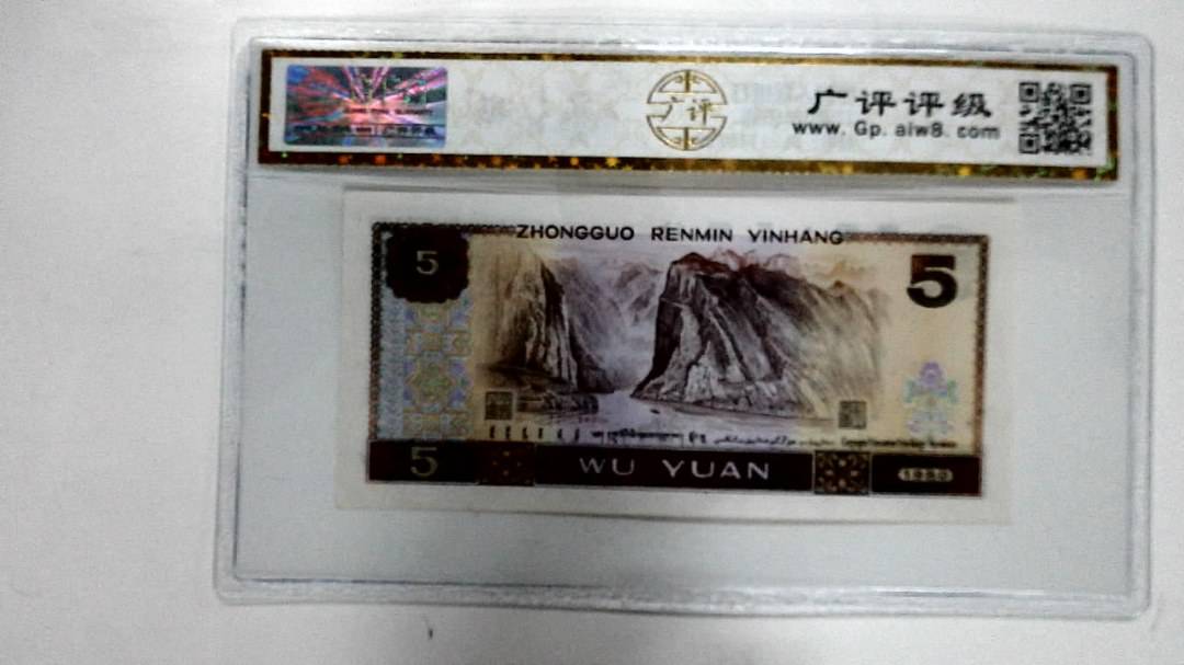 1980年伍圆