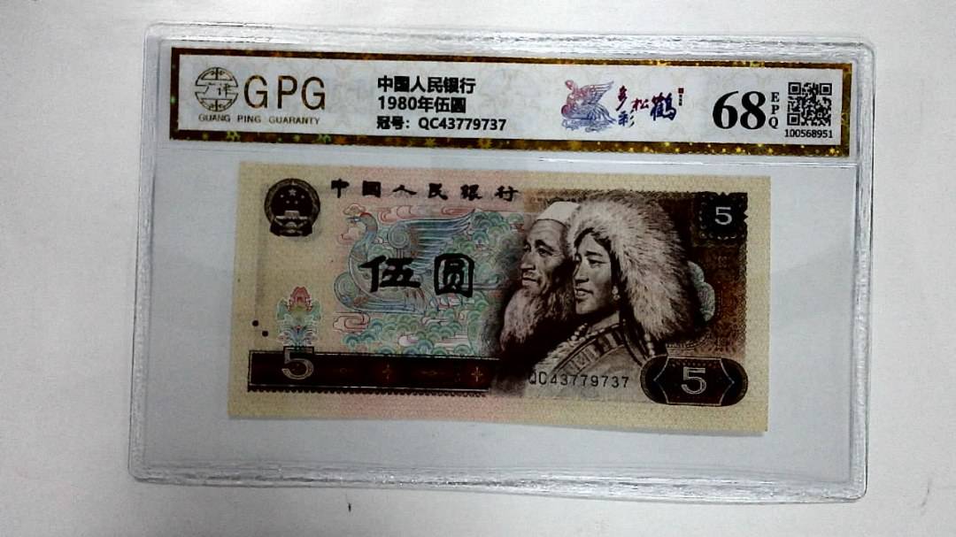 1980年伍圆
