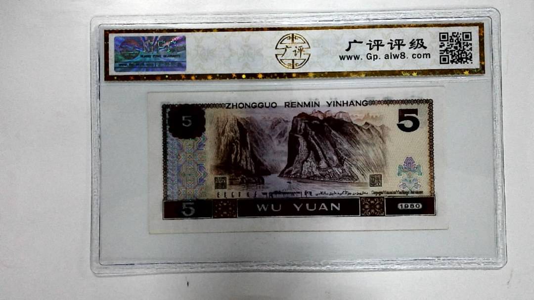 1980年伍圆