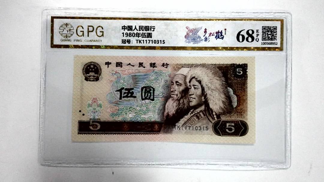 1980年伍圆