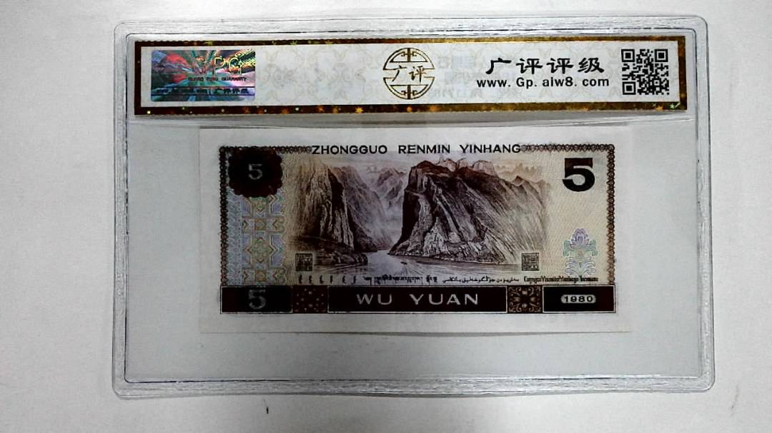 1980年伍圆