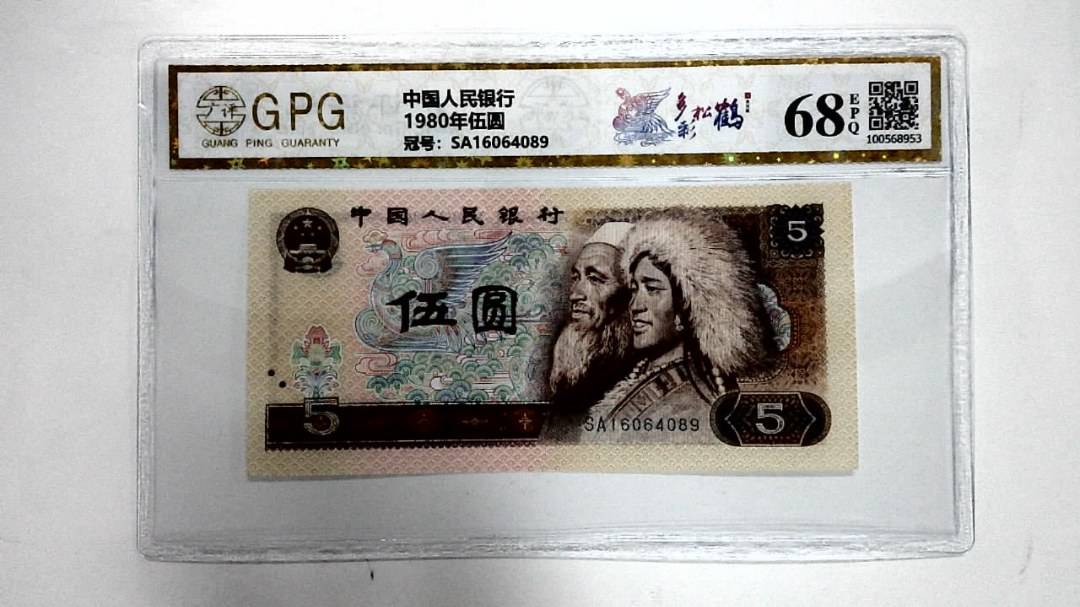 1980年伍圆