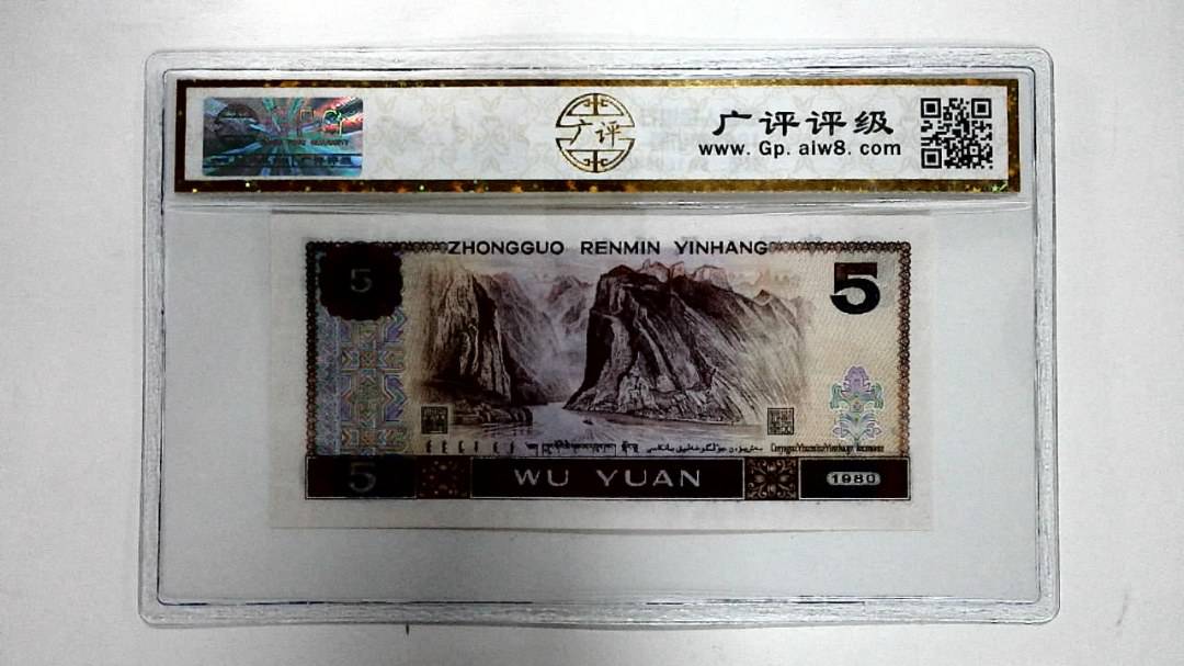 1980年伍圆