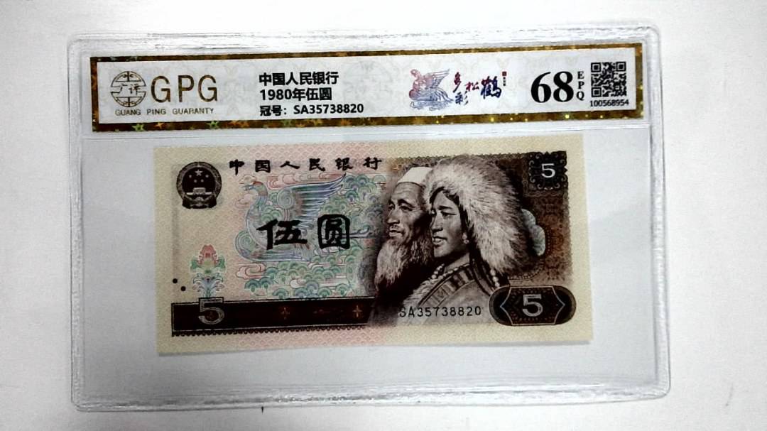 1980年伍圆