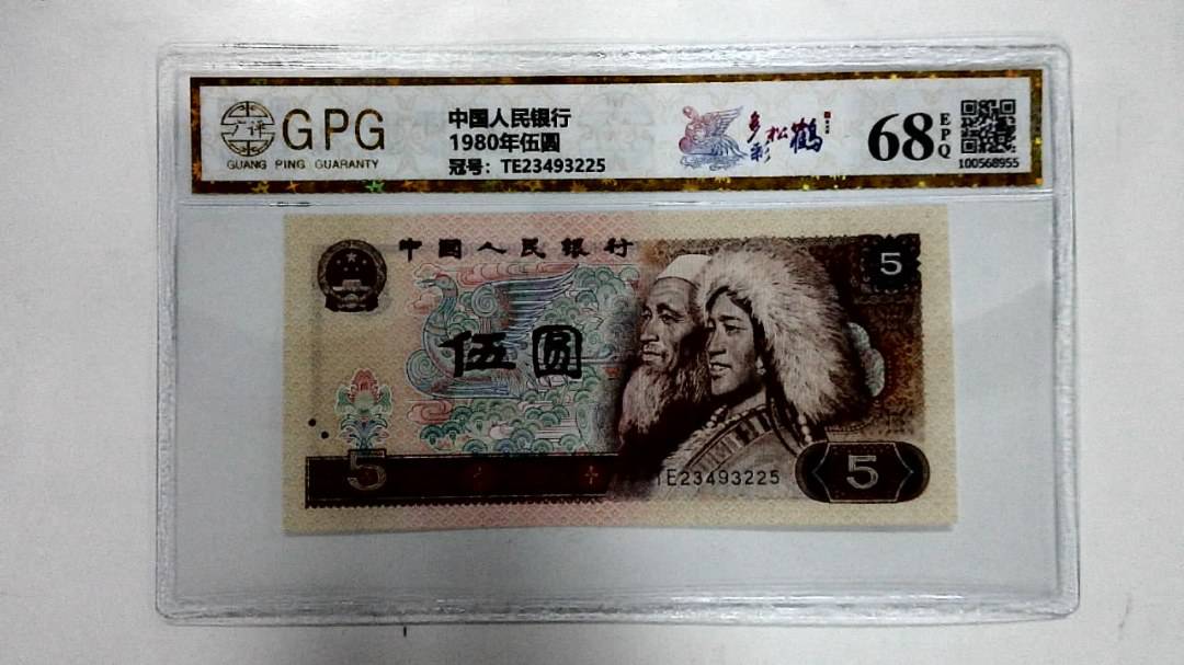 1980年伍圆
