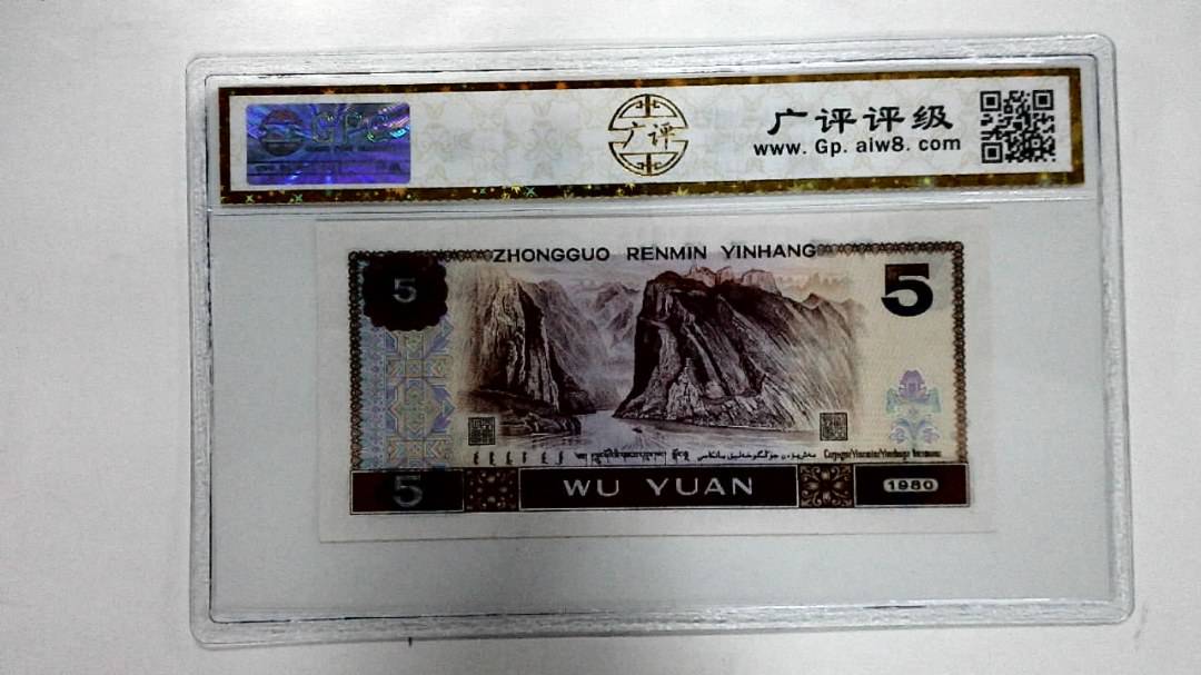 1980年伍圆