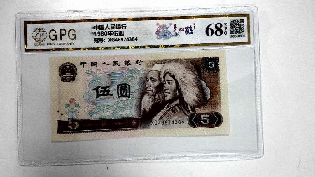 1980年伍圆