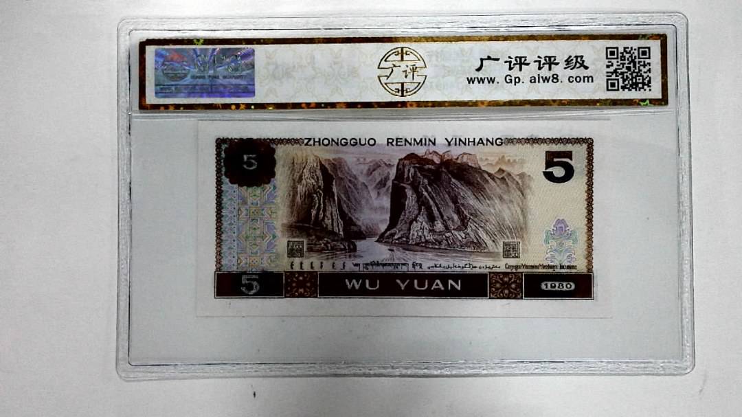 1980年伍圆