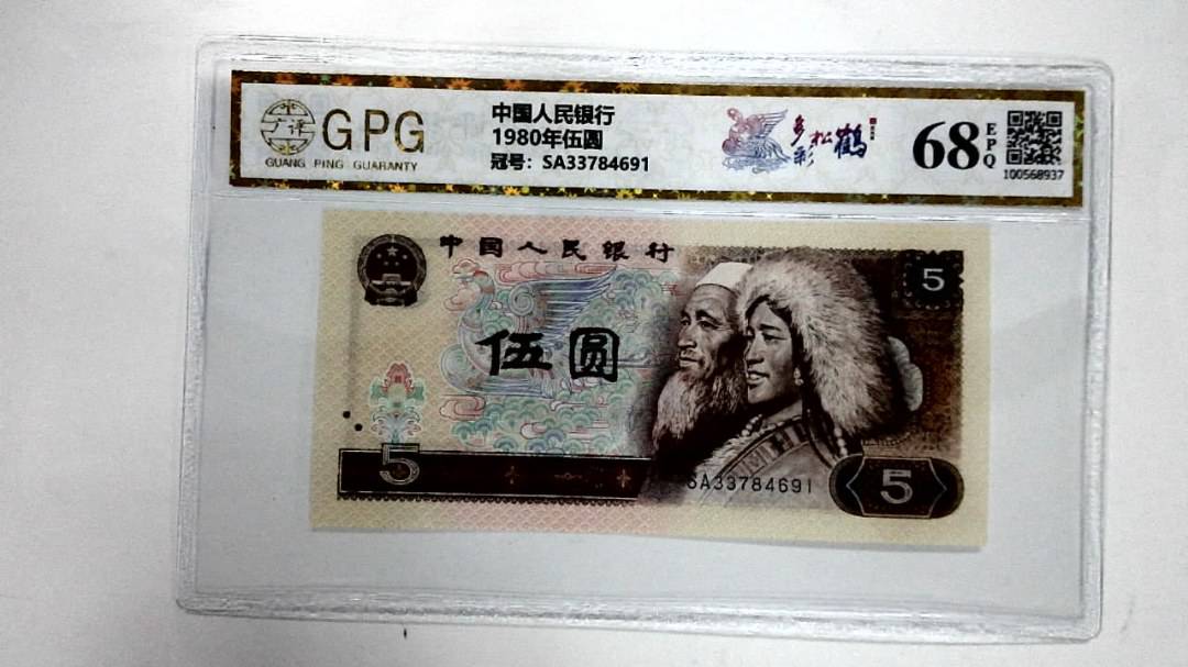 1980年伍圆