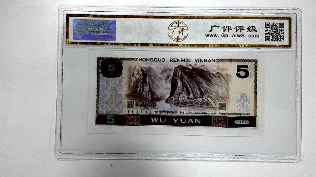 1980年伍圆