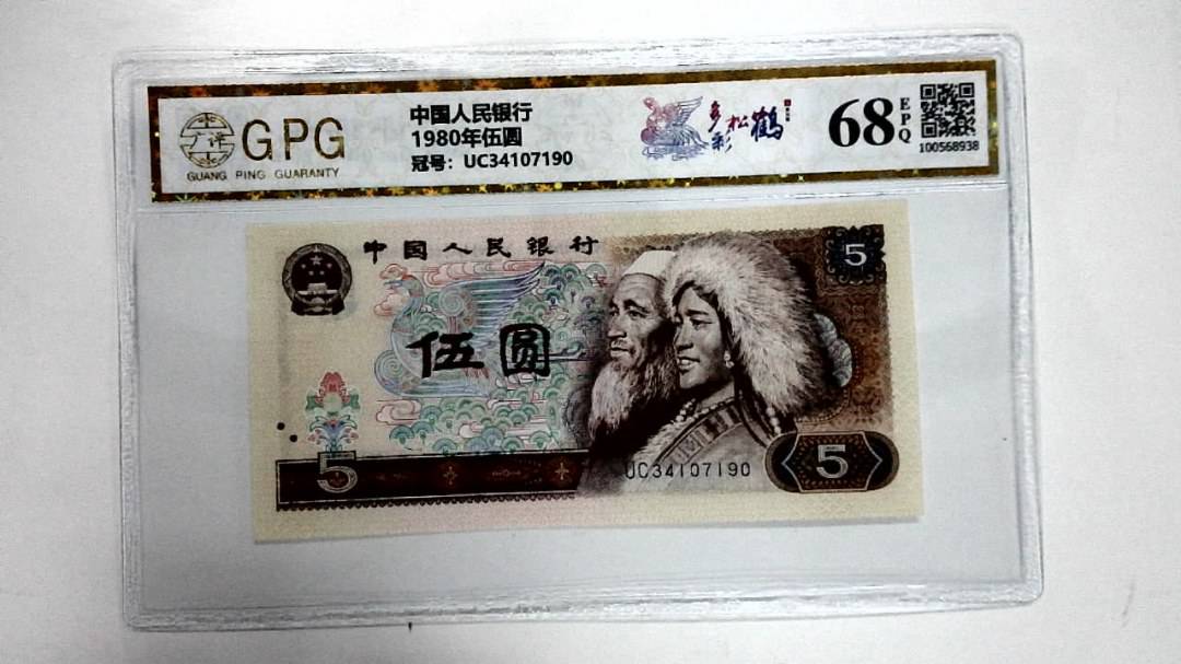 1980年伍圆