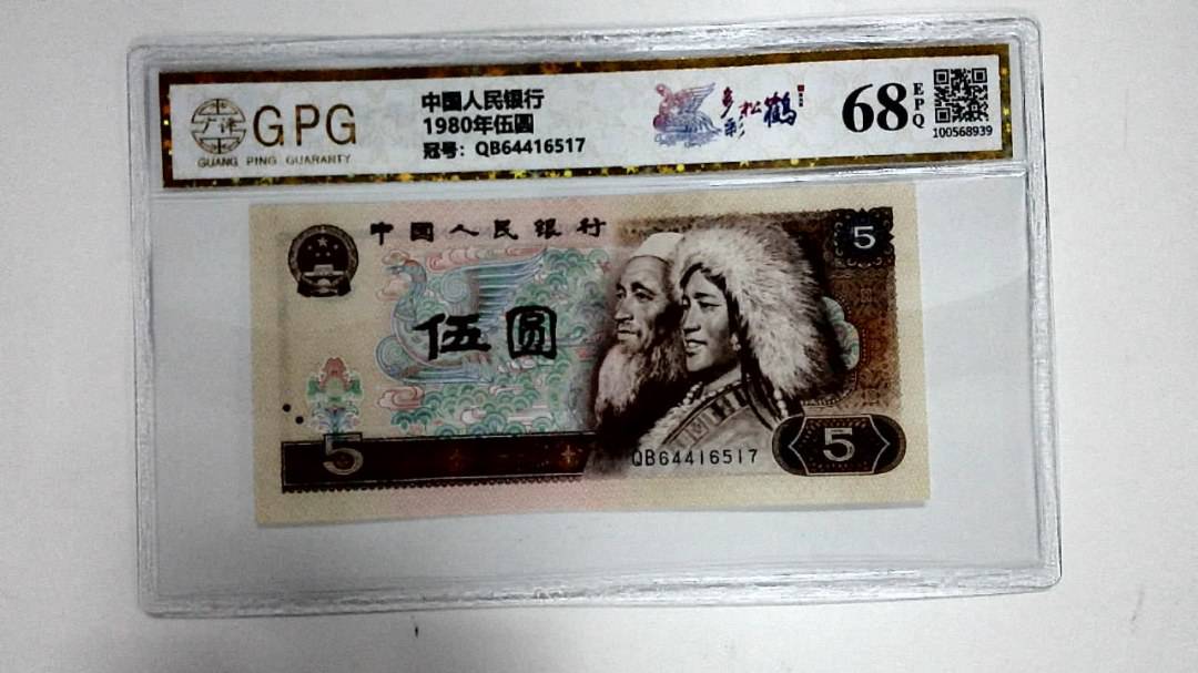 1980年伍圆