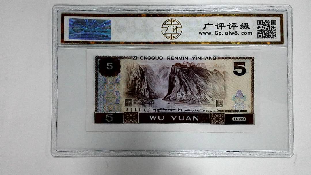 1980年伍圆