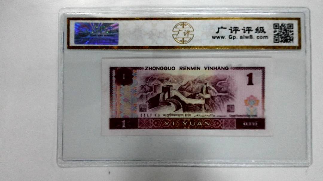 1980年壹圆
