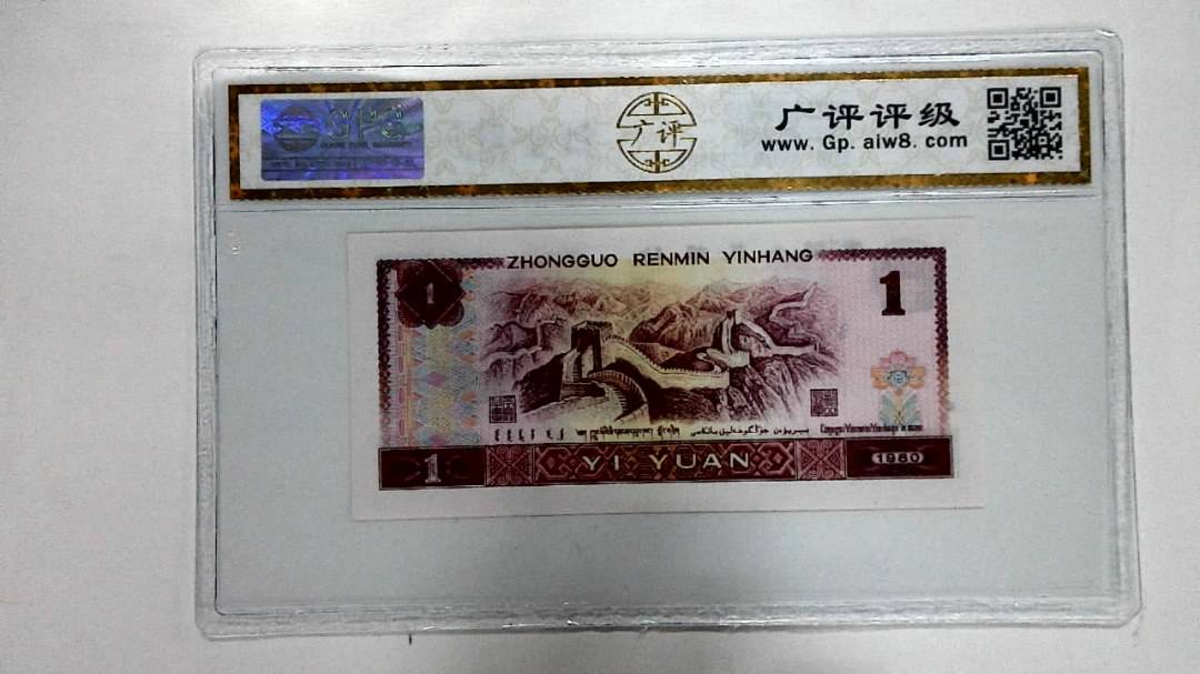 1980年壹圆