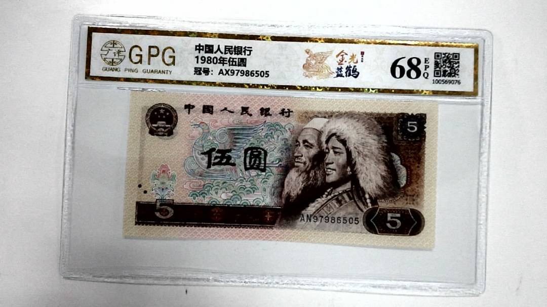 1980年伍圆