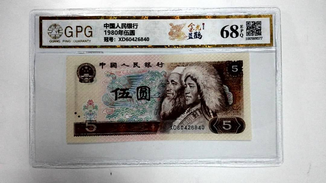 1980年伍圆