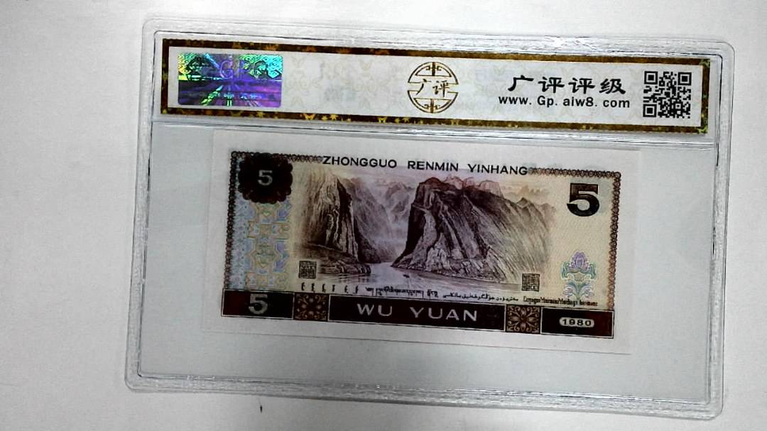 1980年伍圆