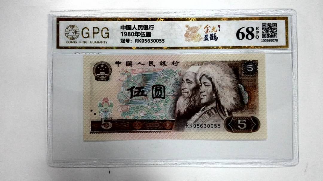 1980年伍圆
