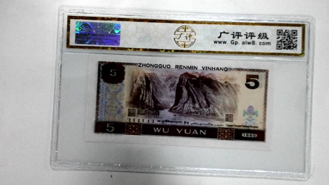 1980年伍圆
