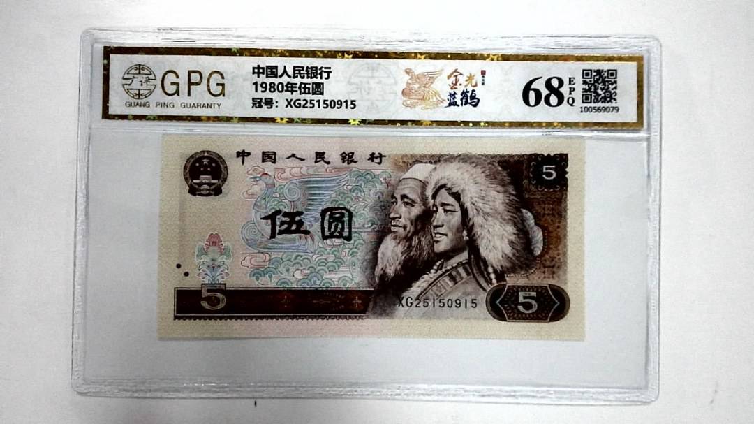 1980年伍圆