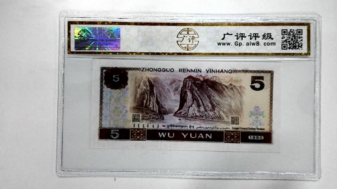 1980年伍圆