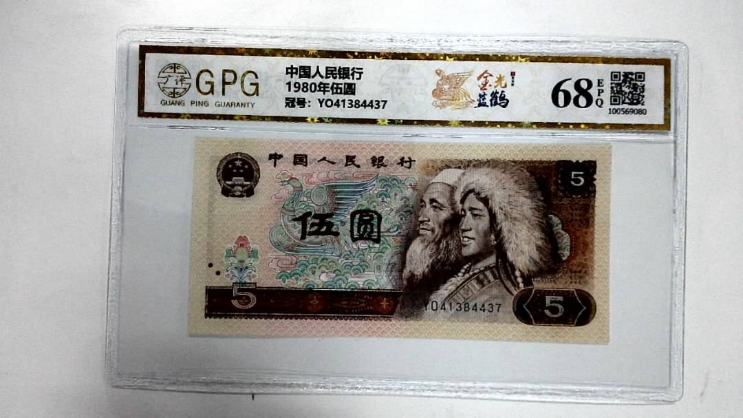1980年伍圆