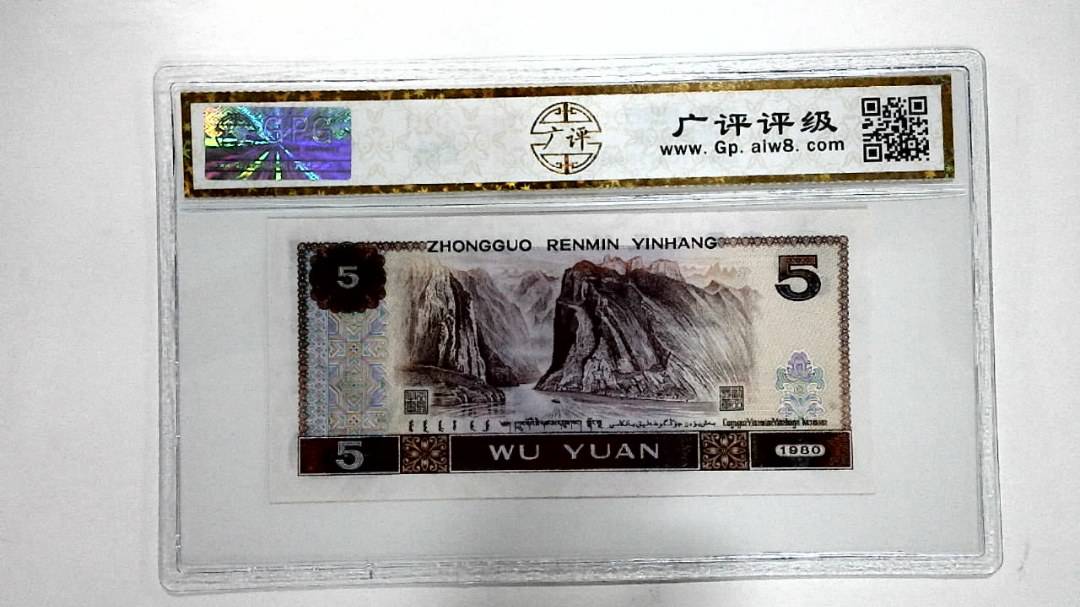 1980年伍圆
