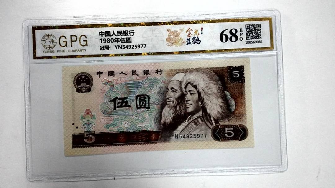 1980年伍圆