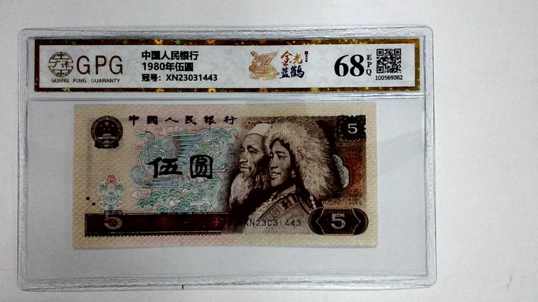 1980年伍圆