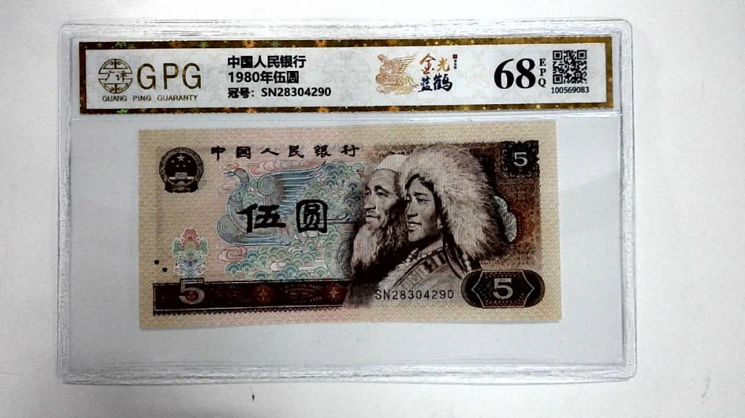 1980年伍圆