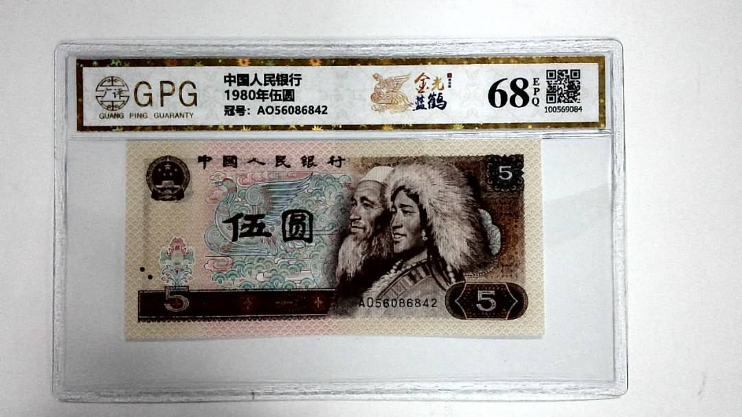 1980年伍圆