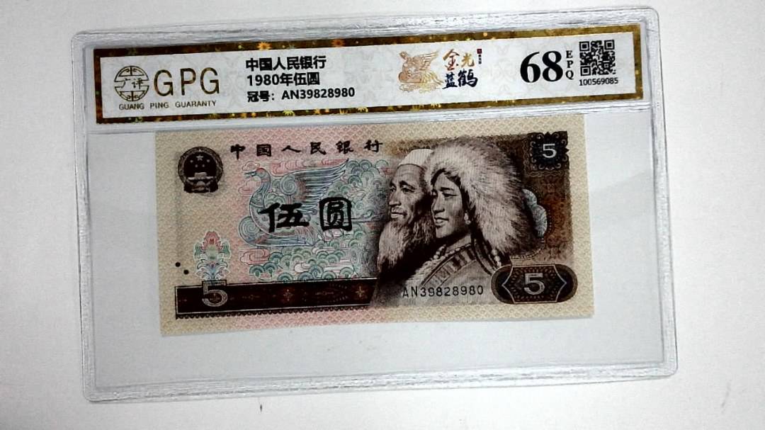 1980年伍圆