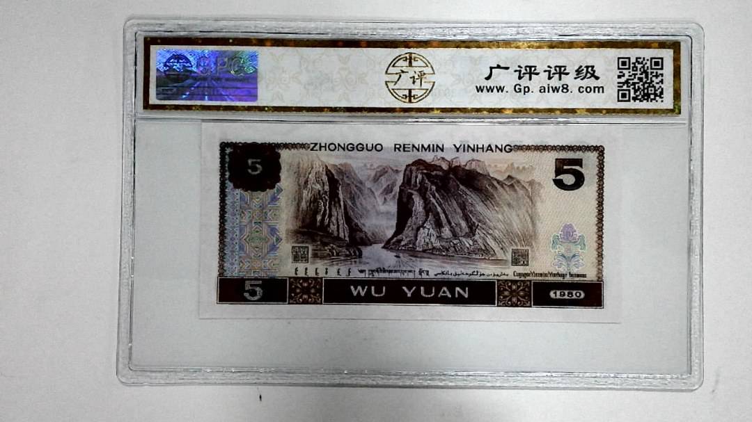 1980年伍圆