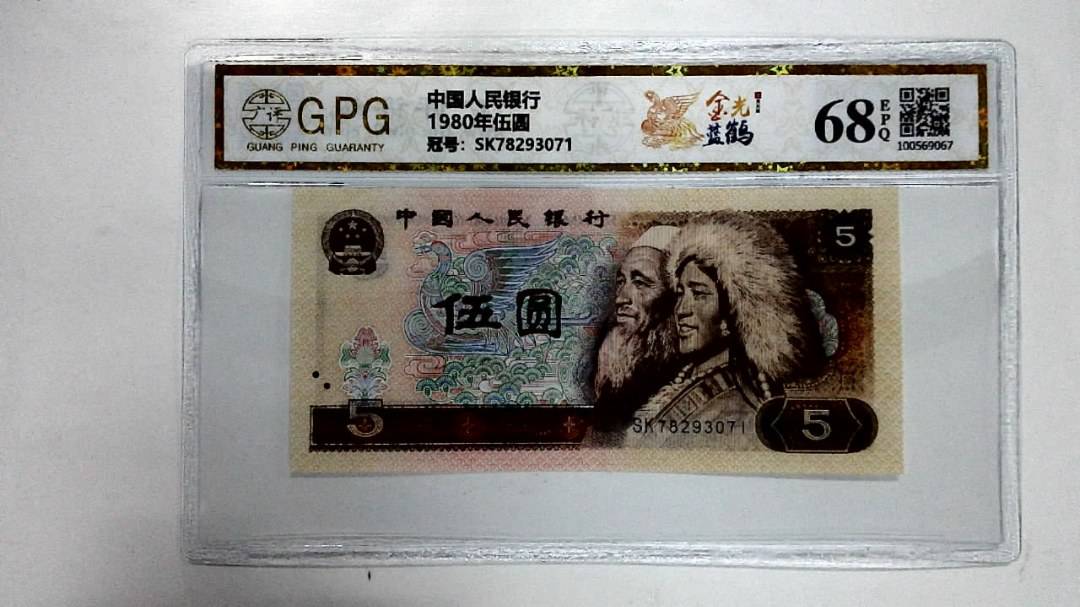 1980年伍圆