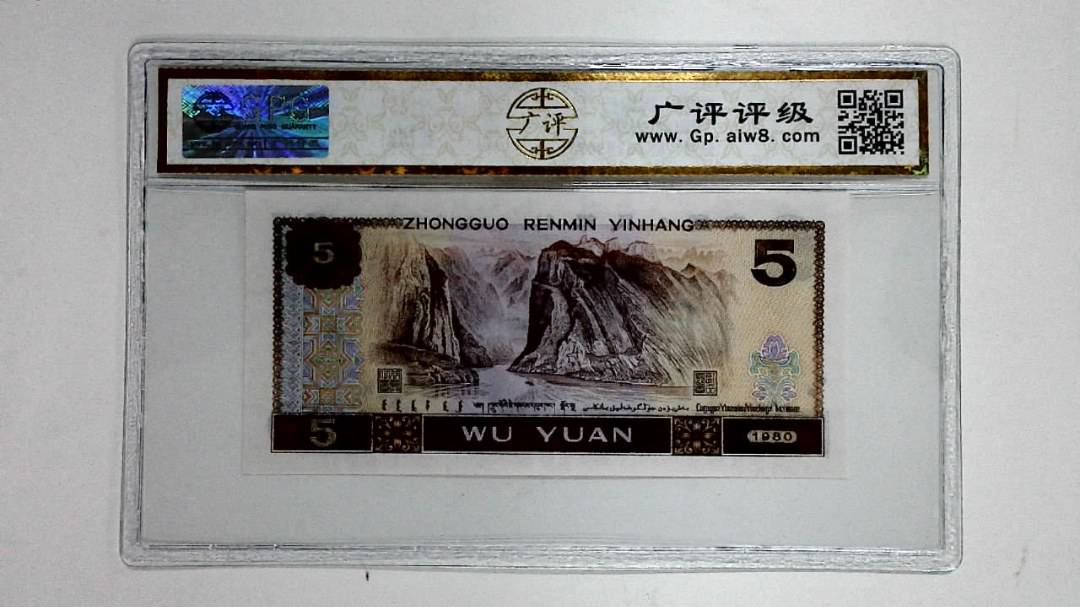 1980年伍圆