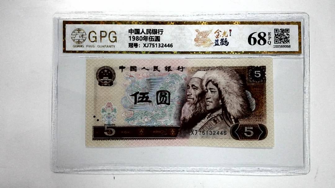 1980年伍圆